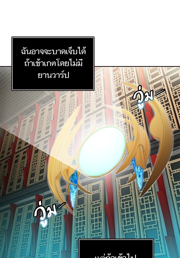 อ่านมังงะ Tower of God ตอนที่ 572/183.jpg