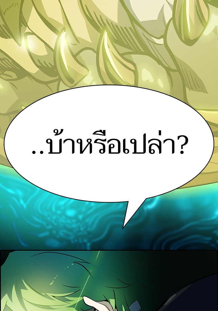 อ่านมังงะ Tower of God ตอนที่ 571/186.jpg