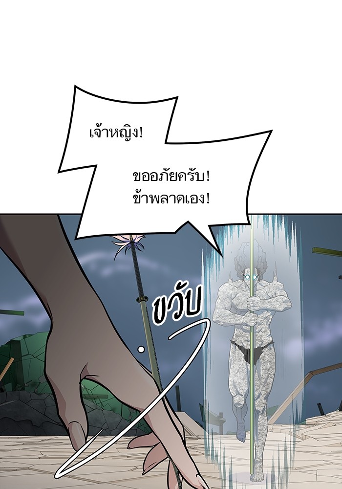 อ่านมังงะ Tower of God ตอนที่ 572/188.jpg