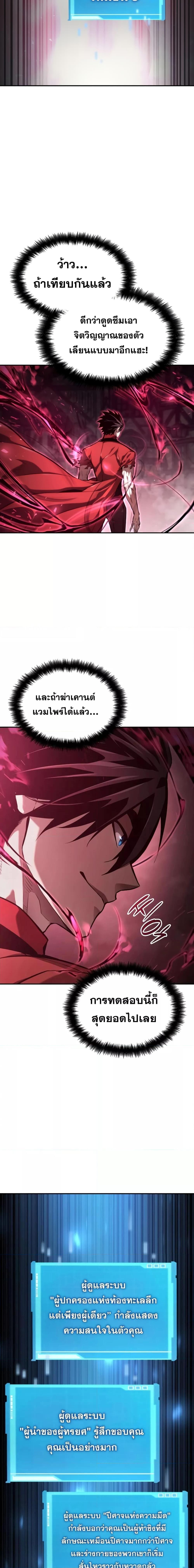 อ่านมังงะ Boundless Necromancer ตอนที่ 56/18.jpg