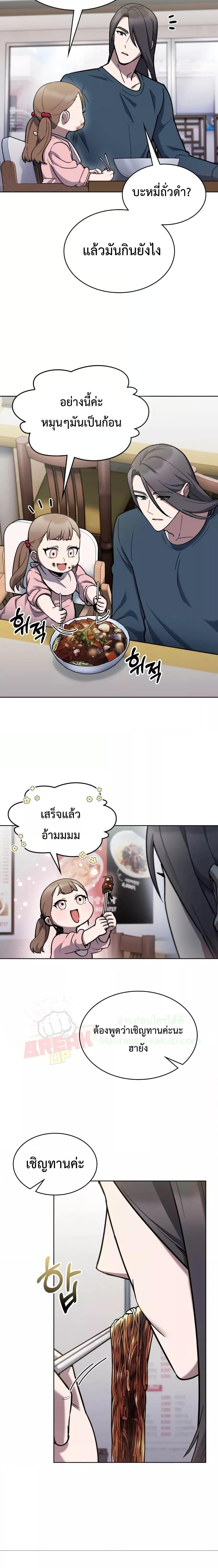 อ่านมังงะ The Delivery Man From Murim ตอนที่ 2/18.jpg