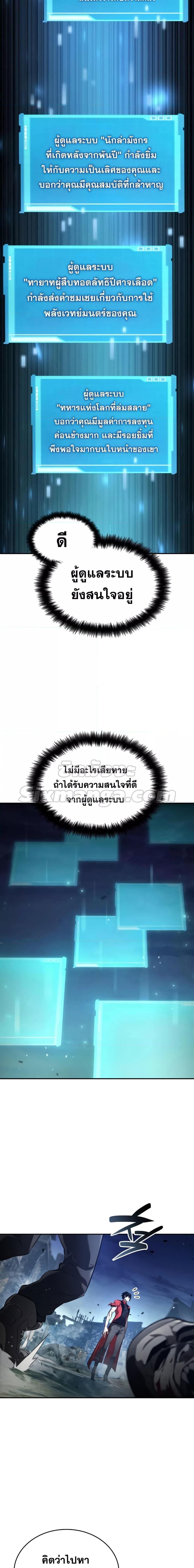 อ่านมังงะ Boundless Necromancer ตอนที่ 56/19.jpg