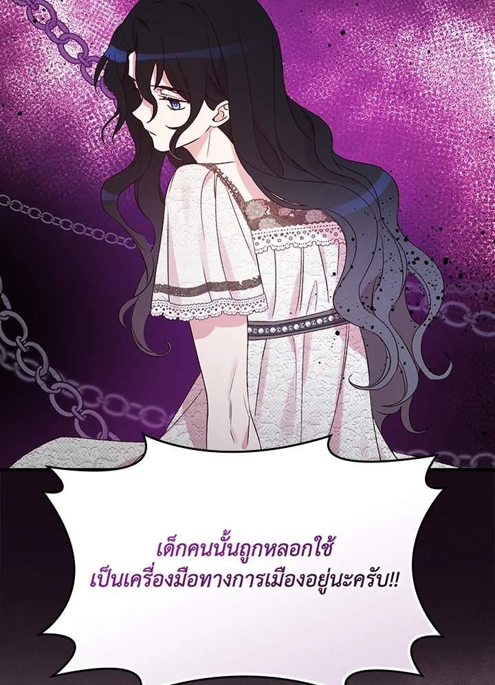 อ่านมังงะ A Red Knight Does Not Blindly Follow Money ตอนที่ 74/19.jpg