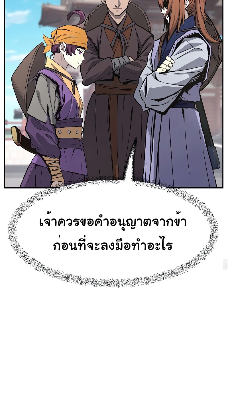 อ่านมังงะ Absolute Sword Sense ตอนที่ 56 /19.jpg