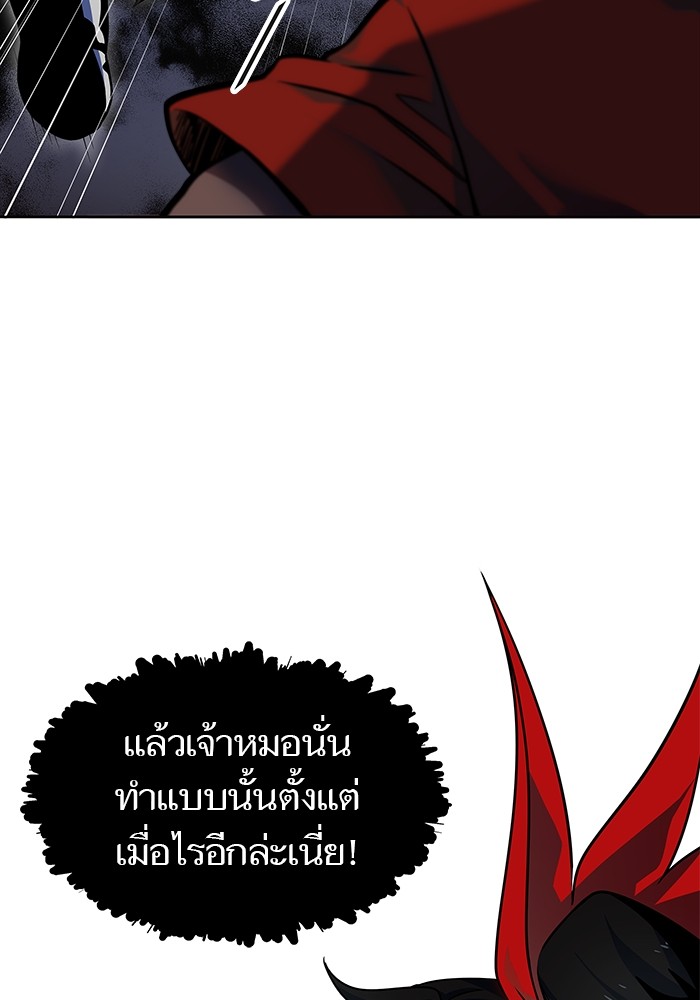 อ่านมังงะ Tower of God ตอนที่ 571/198.jpg