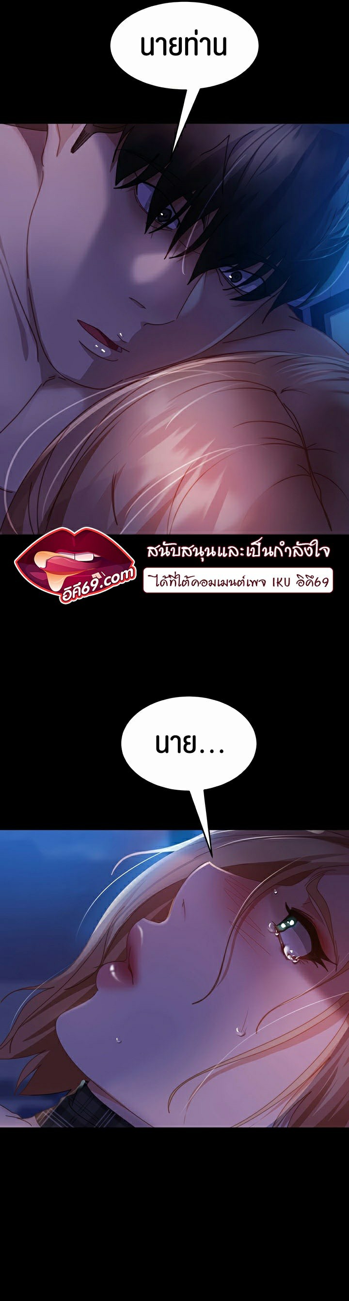 อ่านมังงะ Marriage Agency Review ตอนที่ 25/19.jpg