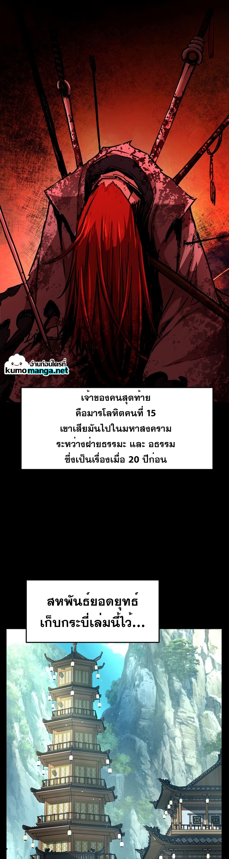 อ่านมังงะ Absolute Sword Sense ตอนที่ 55/1.jpg