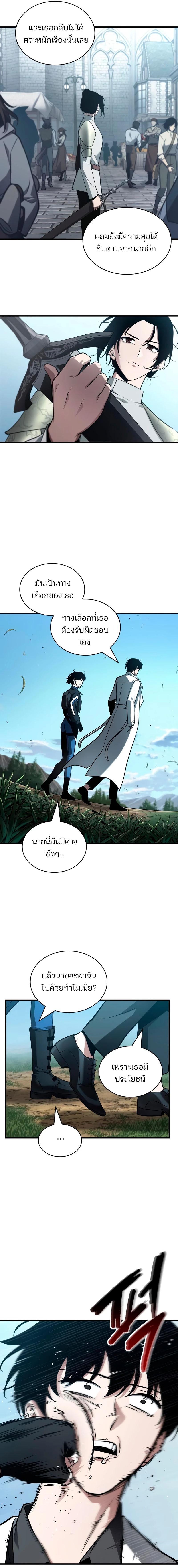 อ่านมังงะ Omniscient Reader ตอนที่ 183/1_0.jpg