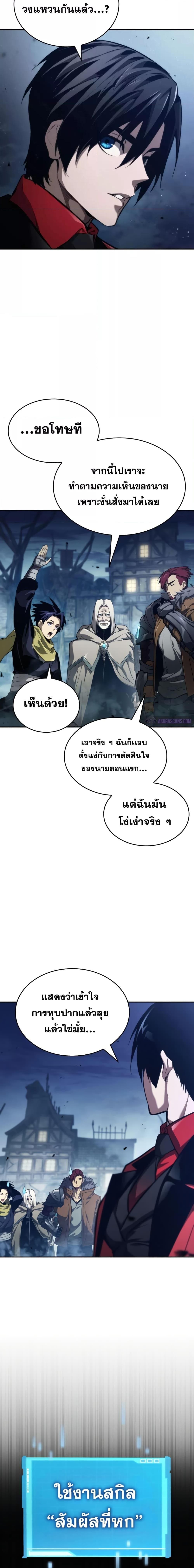 อ่านมังงะ Boundless Necromancer ตอนที่ 56/20.jpg