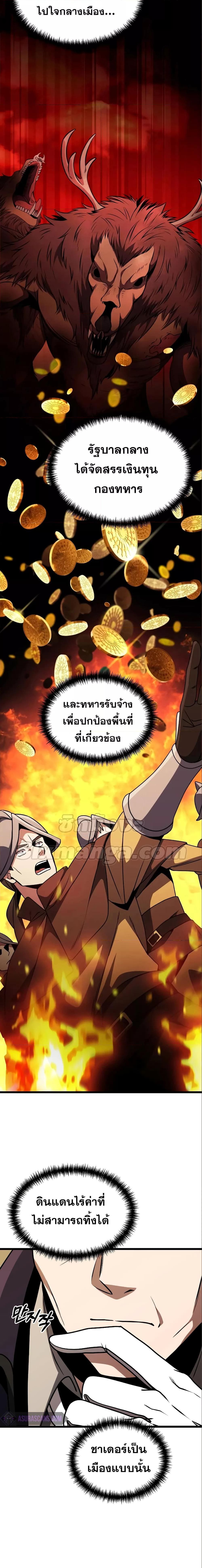 อ่านมังงะ Terminally-Ill Genius Dark Knight ตอนที่ 31/20.jpg