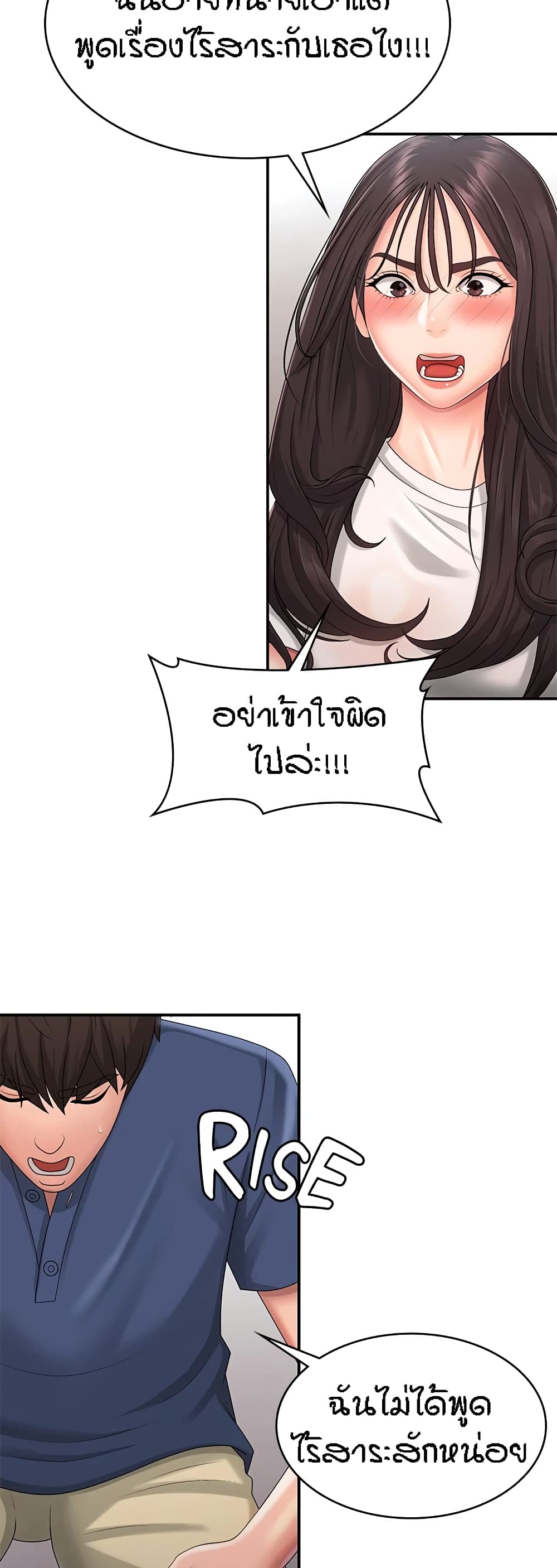 อ่านมังงะ Aunt Puberty ตอนที่ 37/20.jpg