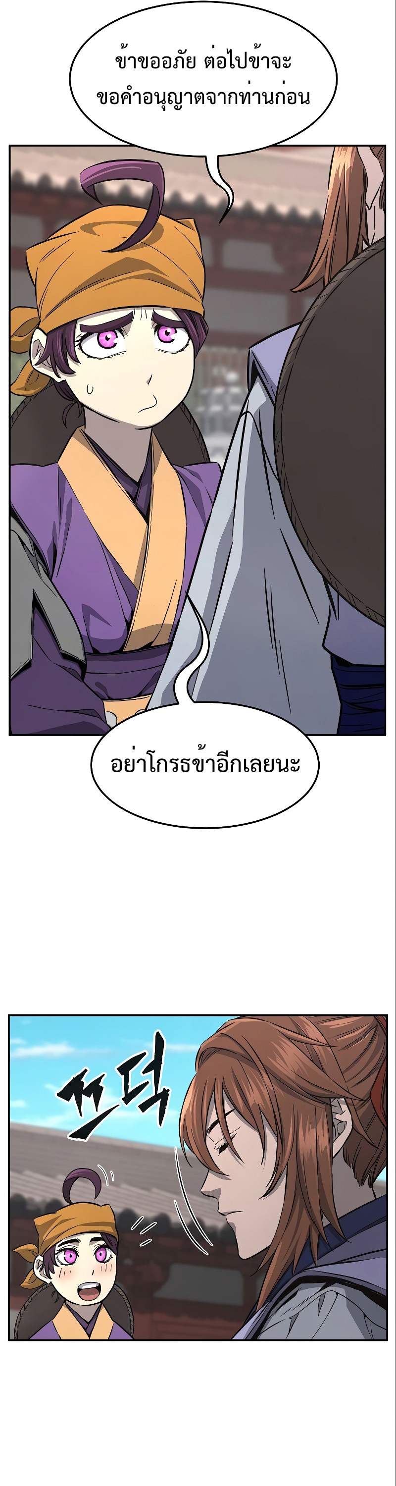 อ่านมังงะ Absolute Sword Sense ตอนที่ 56 /20.jpg