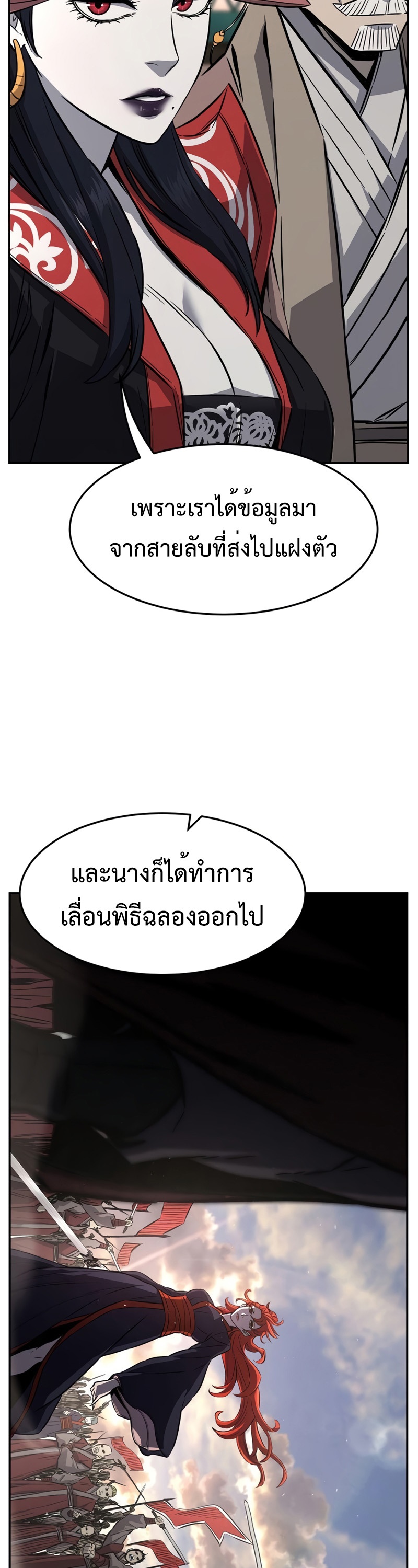 อ่านมังงะ Absolute Sword Sense ตอนที่ 55/20.jpg