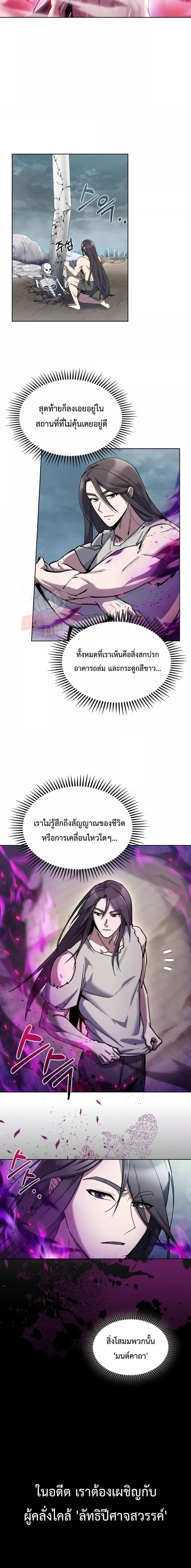 อ่านมังงะ The Delivery Man From Murim ตอนที่ 1/20.jpg