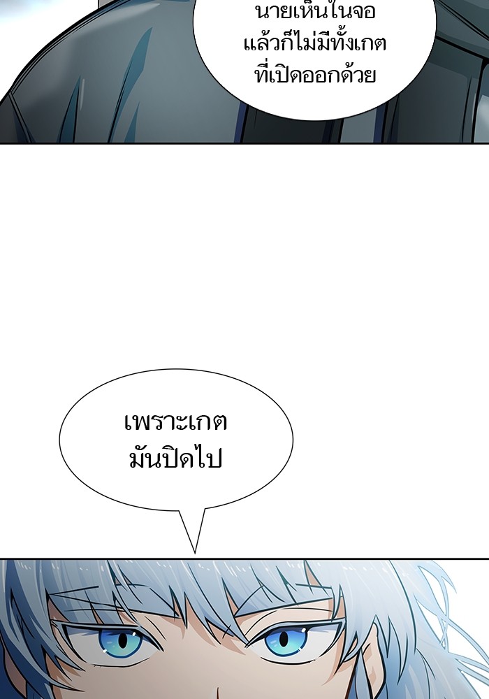 อ่านมังงะ Tower of God ตอนที่ 572/215.jpg