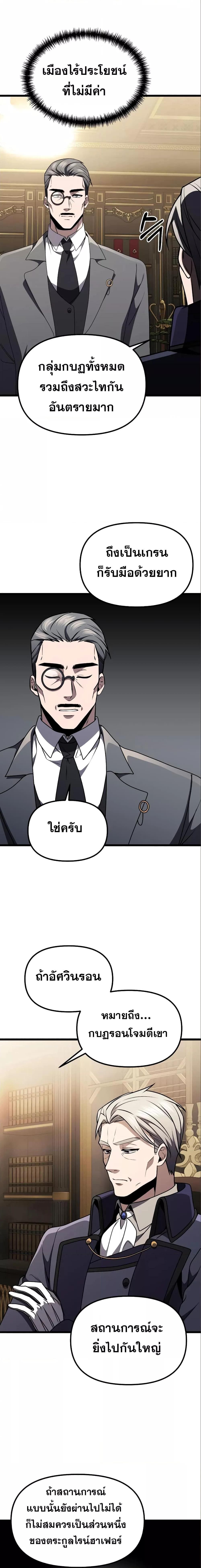 อ่านมังงะ Terminally-Ill Genius Dark Knight ตอนที่ 31/21.jpg