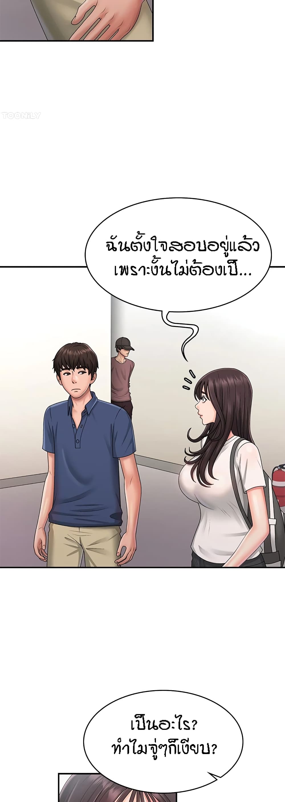 อ่านมังงะ Aunt Puberty ตอนที่ 37/21.jpg