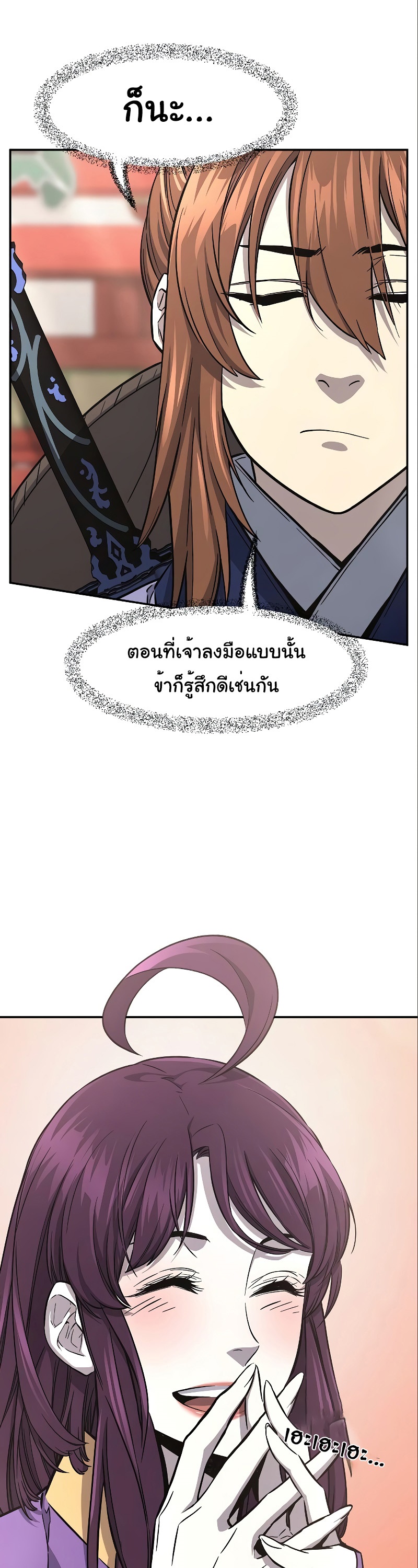 อ่านมังงะ Absolute Sword Sense ตอนที่ 56 /21.jpg