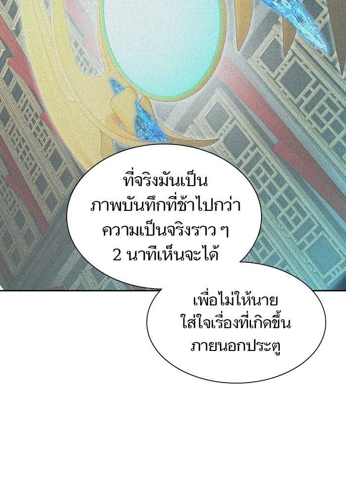 อ่านมังงะ Tower of God ตอนที่ 572/220.jpg