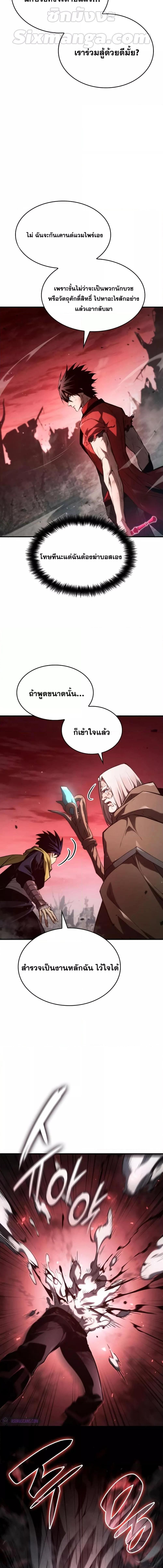 อ่านมังงะ Boundless Necromancer ตอนที่ 57/22.jpg