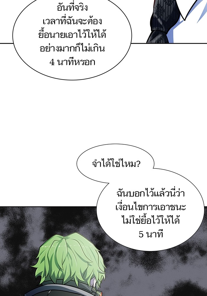 อ่านมังงะ Tower of God ตอนที่ 572/222.jpg