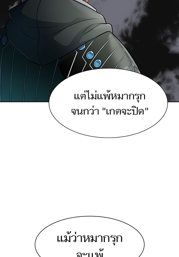 อ่านมังงะ Tower of God ตอนที่ 572/223.jpg