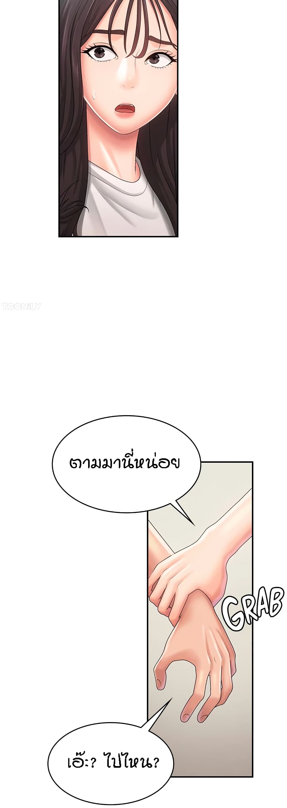 อ่านมังงะ Aunt Puberty ตอนที่ 37/22.jpg