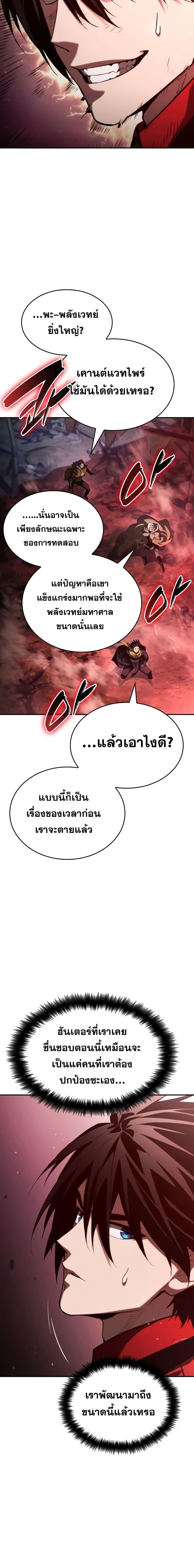 อ่านมังงะ Boundless Necromancer ตอนที่ 56/22.jpg