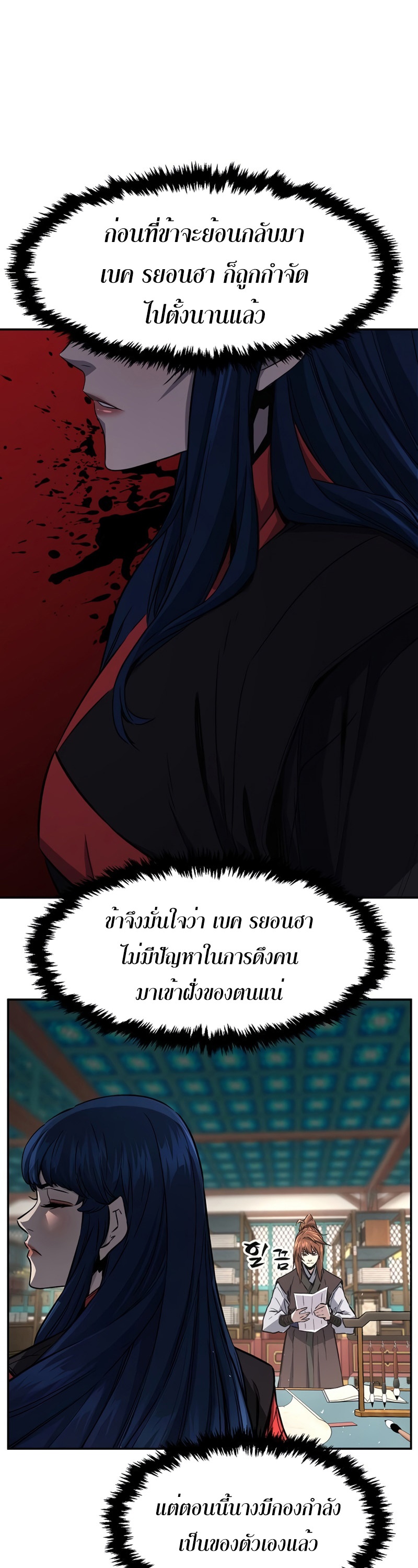 อ่านมังงะ Absolute Sword Sense ตอนที่ 55/22.jpg