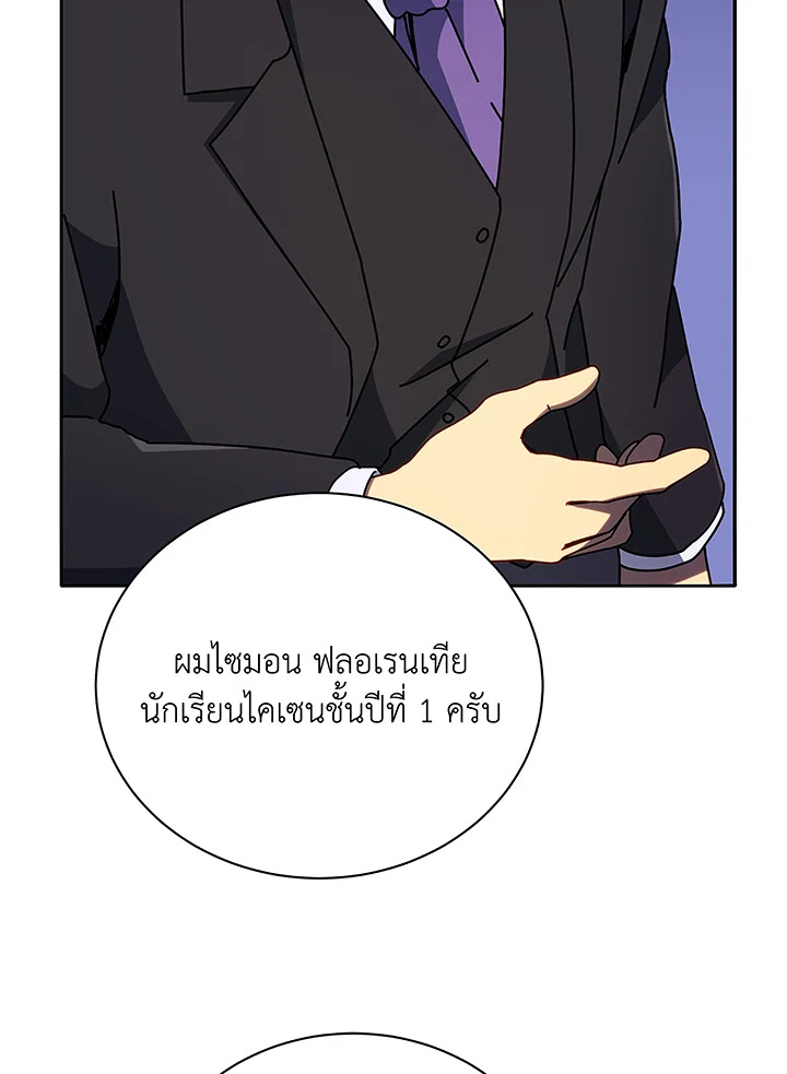 อ่านมังงะ Necromancer Academy’s Genius Summoner ตอนที่ 49/23.jpg