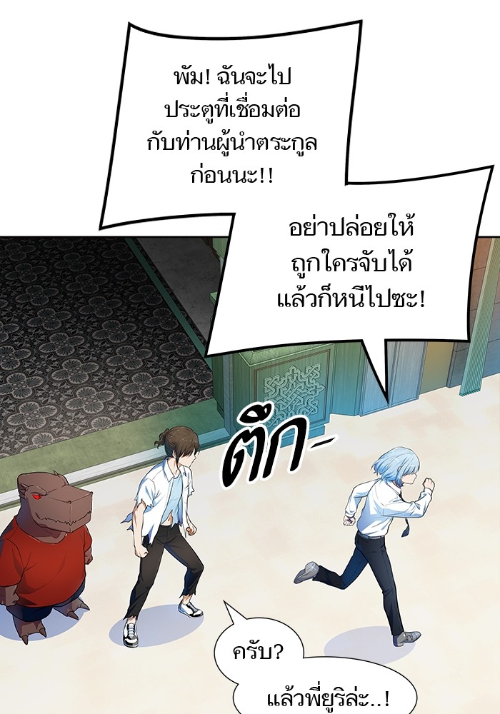 อ่านมังงะ Tower of God ตอนที่ 571/23.jpg