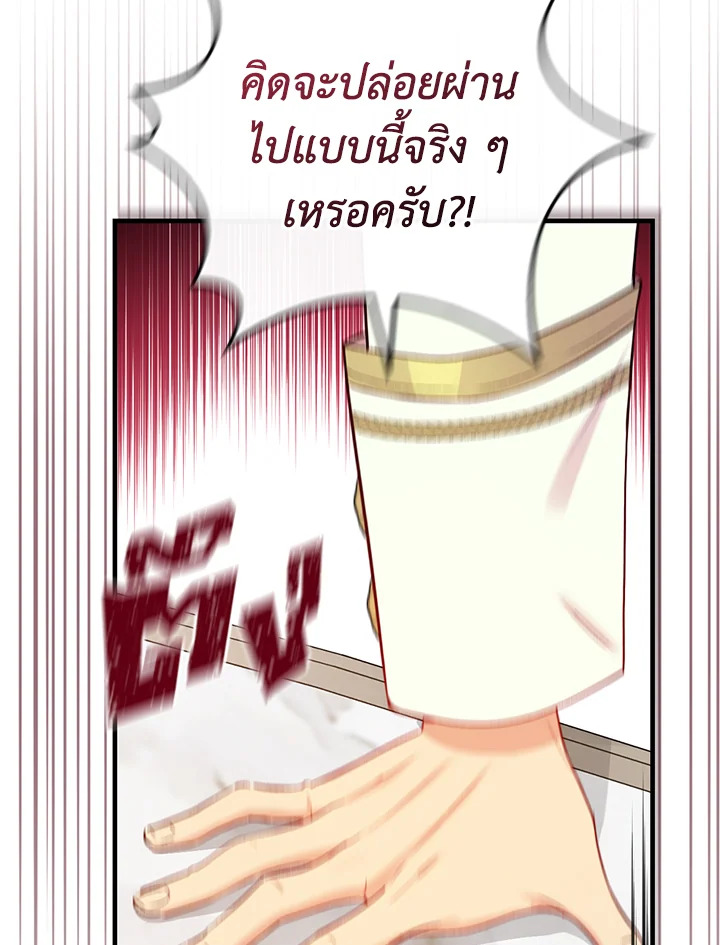 อ่านมังงะ A Red Knight Does Not Blindly Follow Money ตอนที่ 74/2.jpg