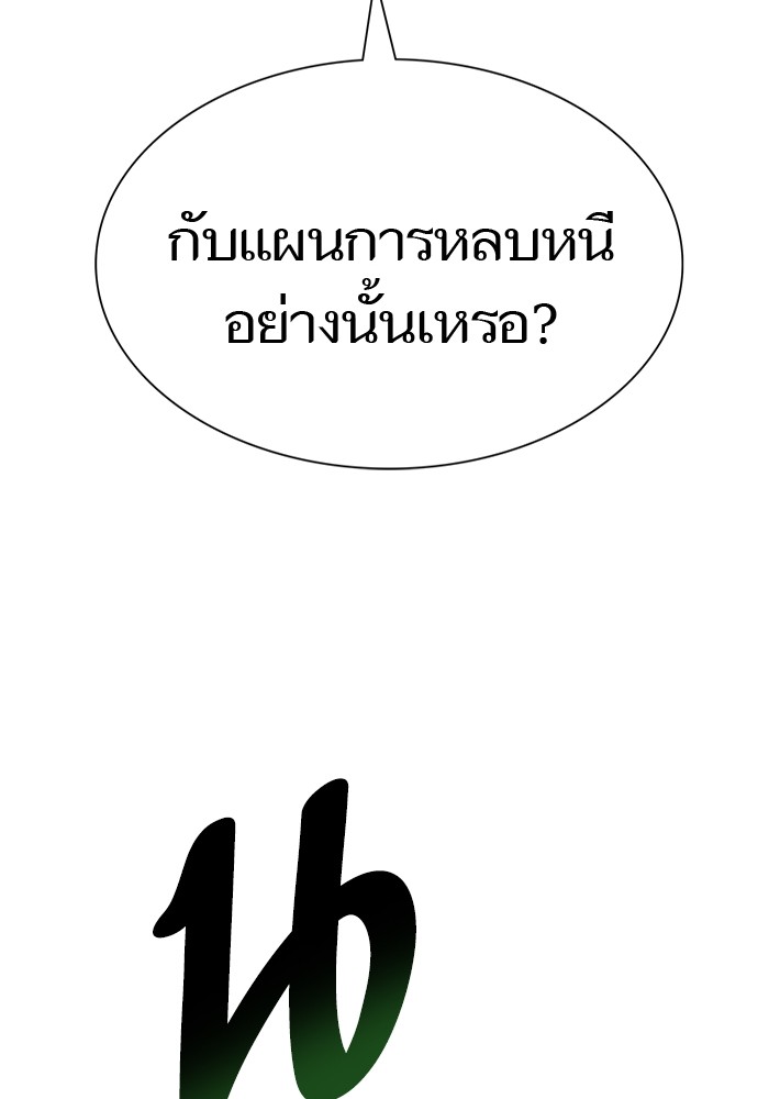 อ่านมังงะ Tower of God ตอนที่ 572/233.jpg