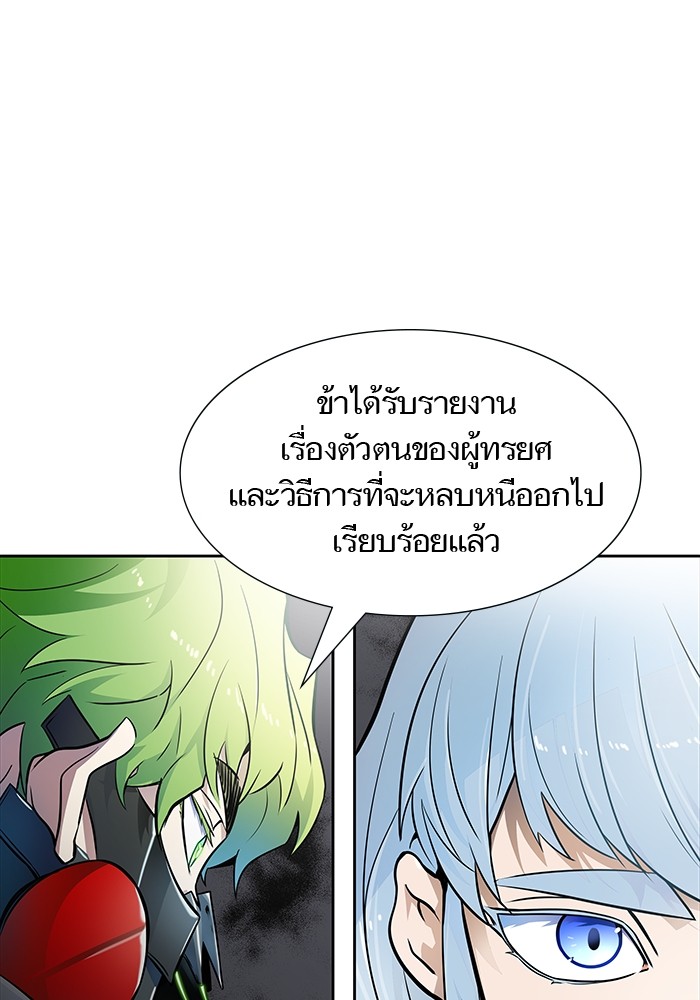 อ่านมังงะ Tower of God ตอนที่ 572/235.jpg