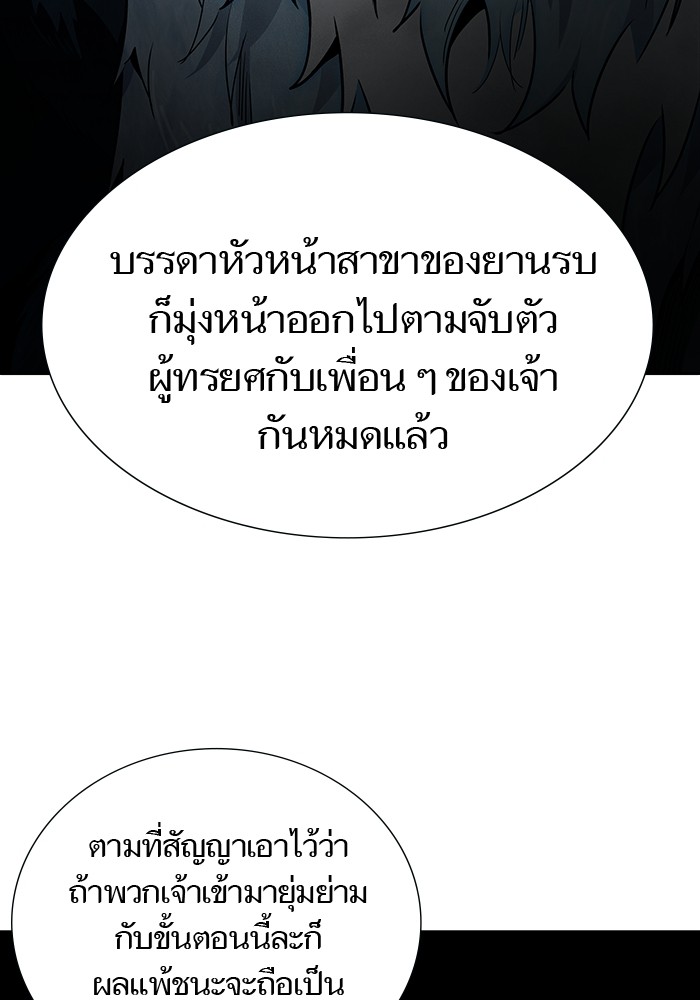 อ่านมังงะ Tower of God ตอนที่ 572/239.jpg