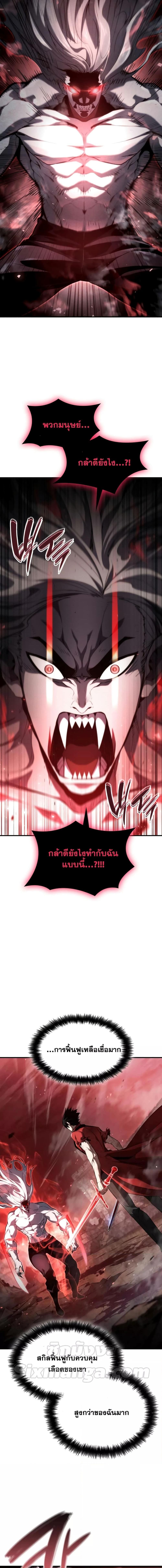 อ่านมังงะ Boundless Necromancer ตอนที่ 57/23.jpg