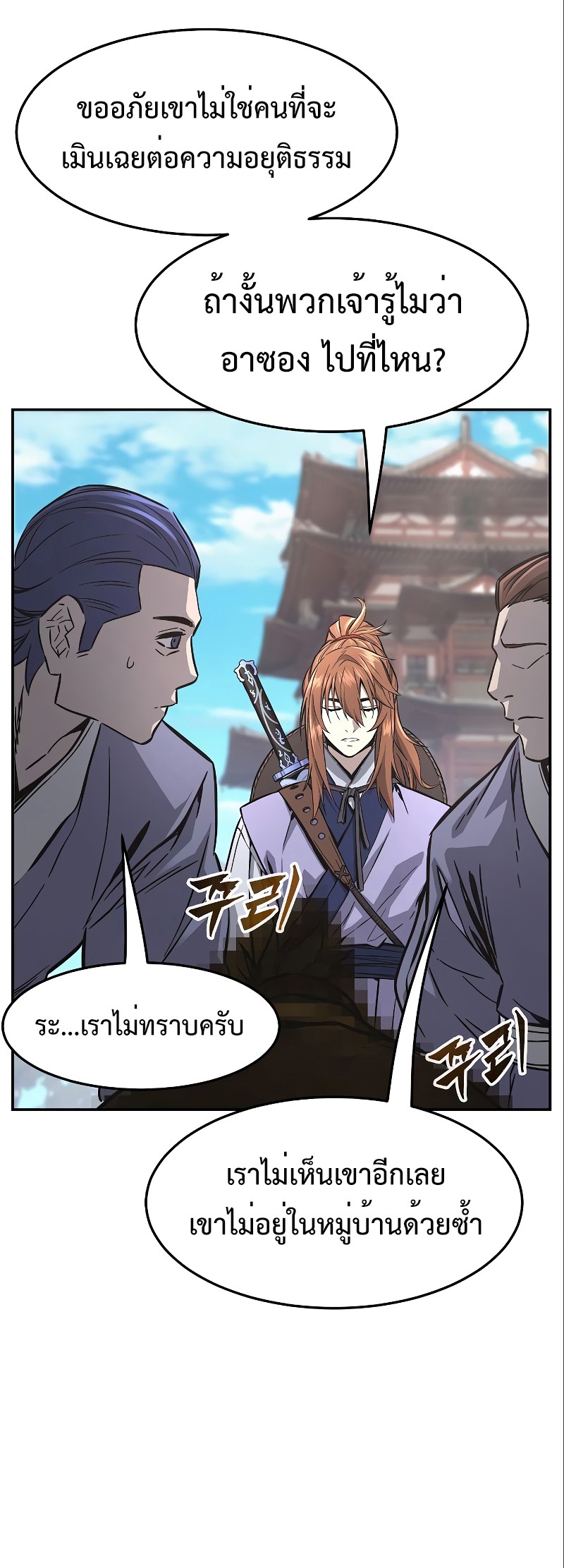 อ่านมังงะ Absolute Sword Sense ตอนที่ 56 /23.jpg