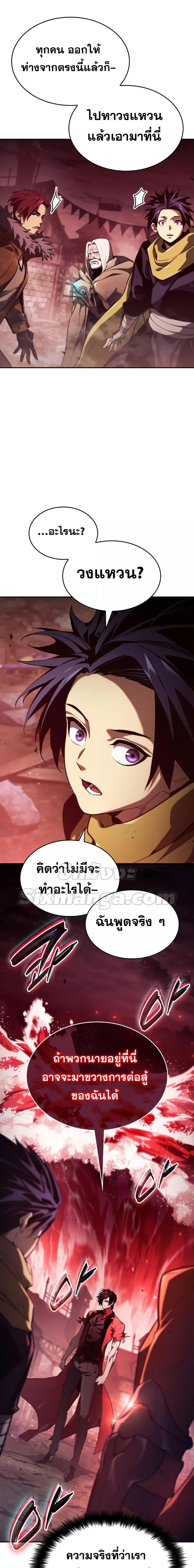 อ่านมังงะ Boundless Necromancer ตอนที่ 56/23.jpg