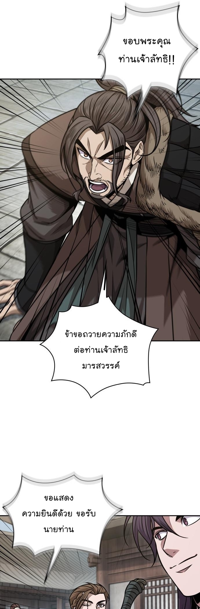 อ่านมังงะ Nano Machine ตอนที่ 179/24.jpg