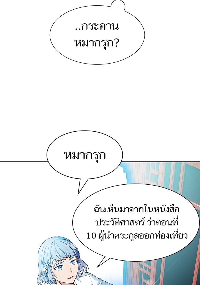 อ่านมังงะ Tower of God ตอนที่ 572/24.jpg