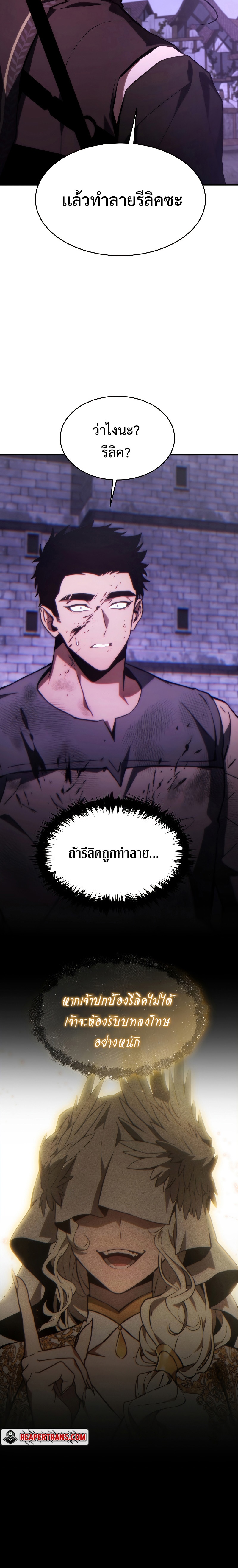 อ่านมังงะ The Max-Level Player 100th Regression ตอนที่ 25/24.jpg