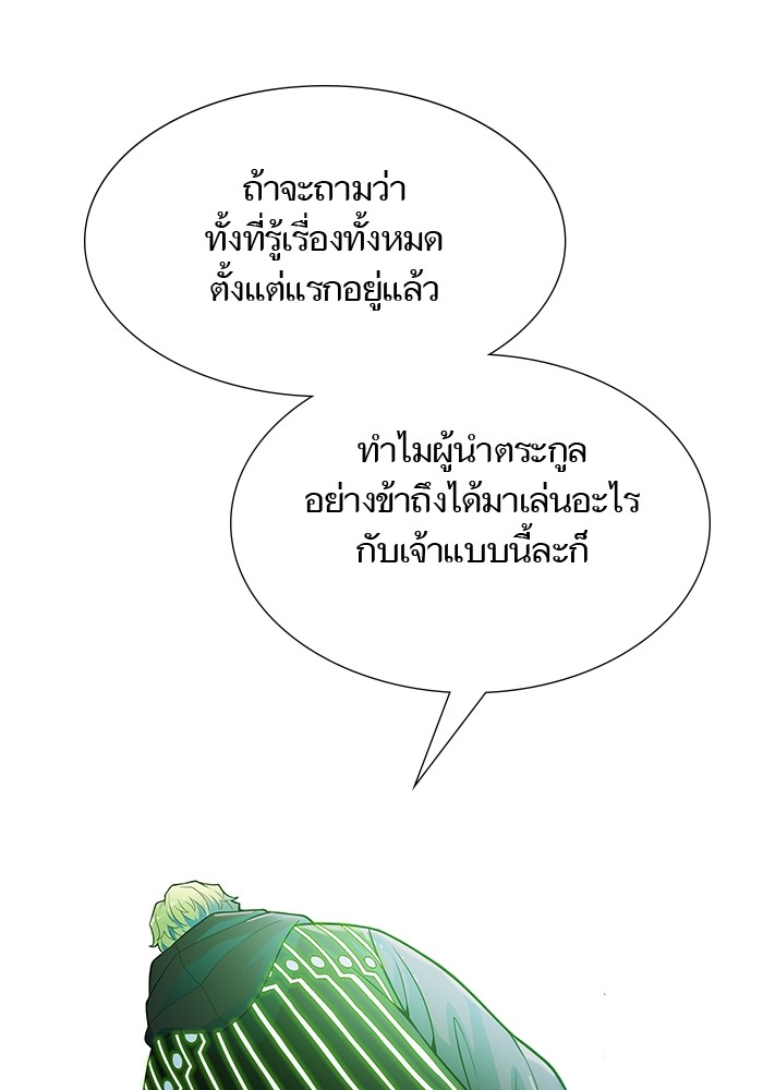 อ่านมังงะ Tower of God ตอนที่ 572/245.jpg