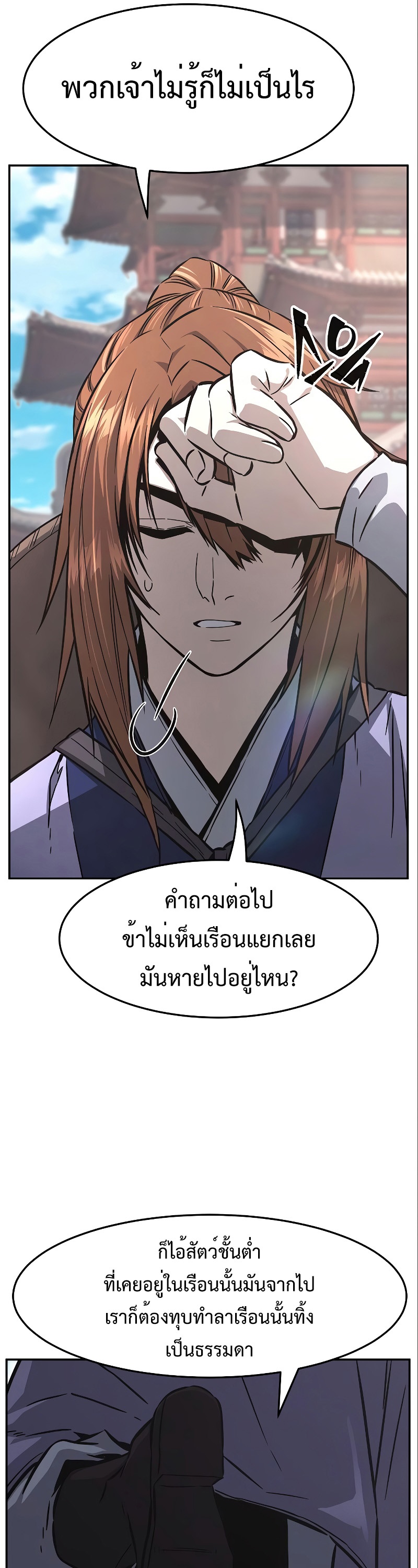 อ่านมังงะ Absolute Sword Sense ตอนที่ 56 /24.jpg