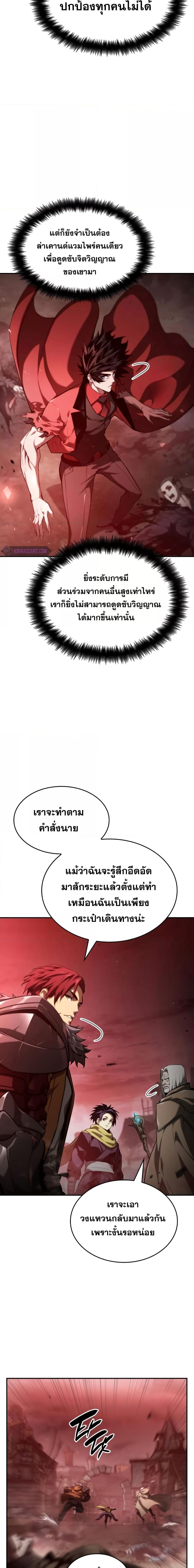 อ่านมังงะ Boundless Necromancer ตอนที่ 56/24.jpg