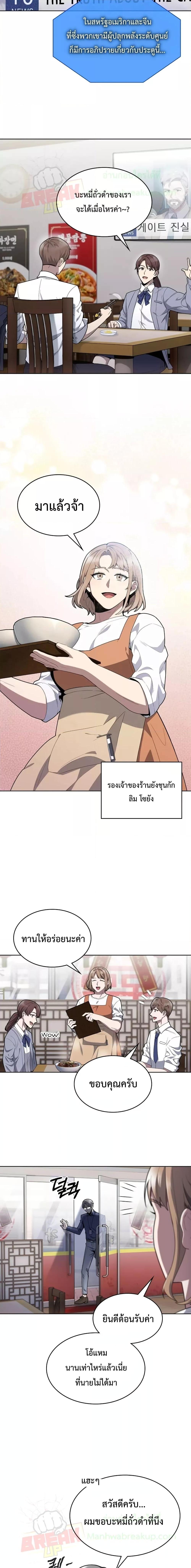 อ่านมังงะ The Delivery Man From Murim ตอนที่ 1/24.jpg