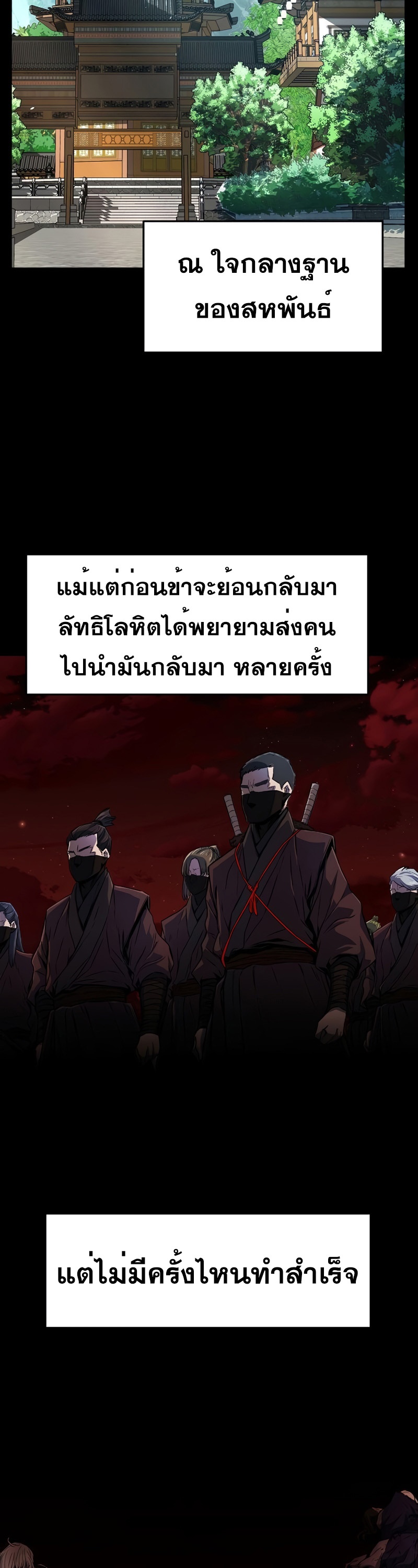 อ่านมังงะ Absolute Sword Sense ตอนที่ 55/2.jpg