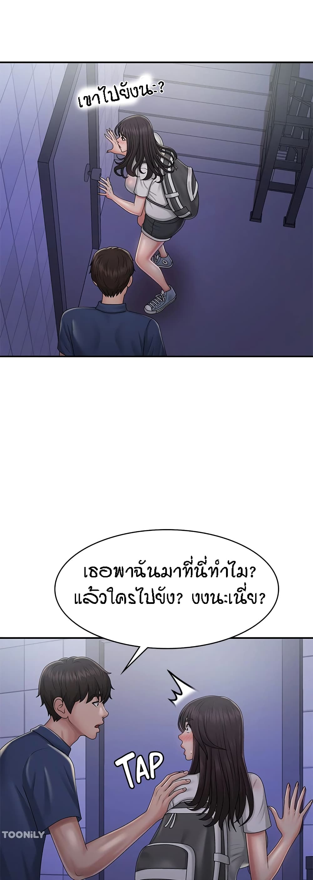 อ่านมังงะ Aunt Puberty ตอนที่ 37/24.jpg