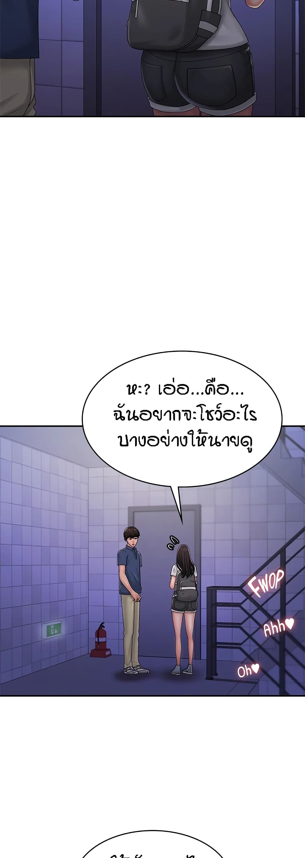 อ่านมังงะ Aunt Puberty ตอนที่ 37/25.jpg