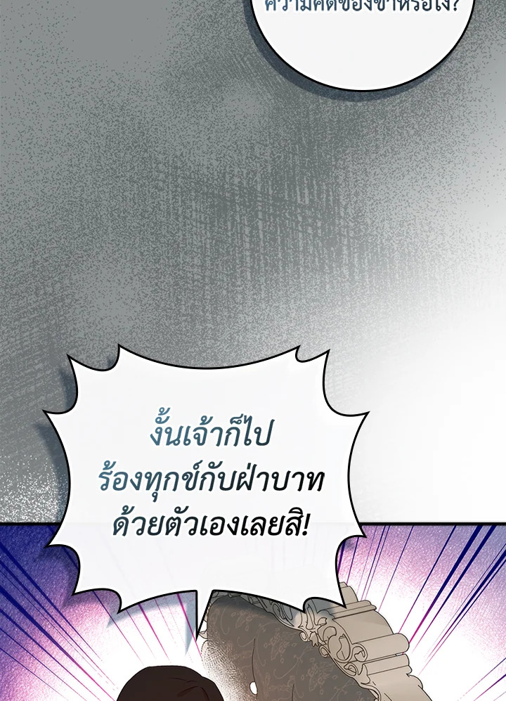 อ่านมังงะ A Red Knight Does Not Blindly Follow Money ตอนที่ 74/25.jpg