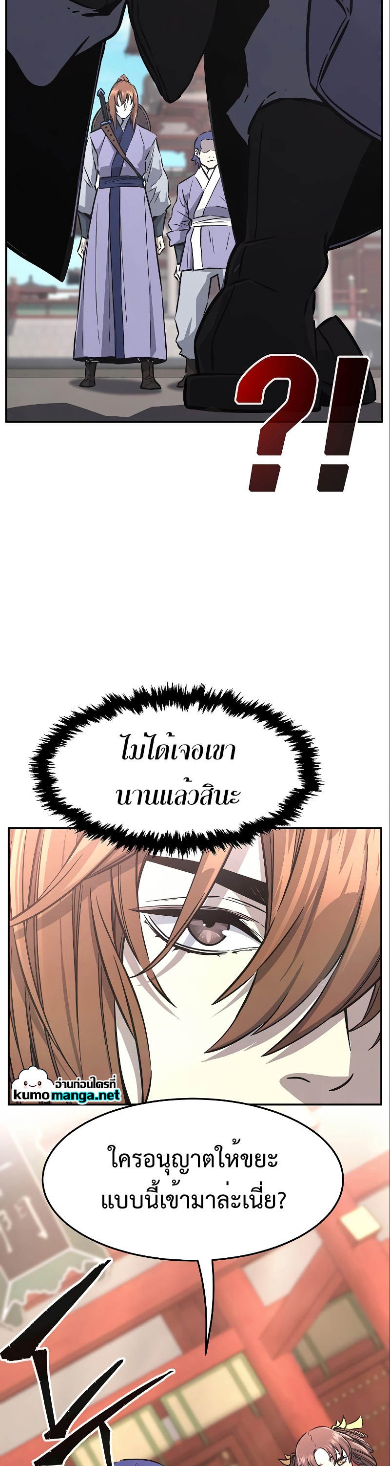 อ่านมังงะ Absolute Sword Sense ตอนที่ 56 /25.jpg